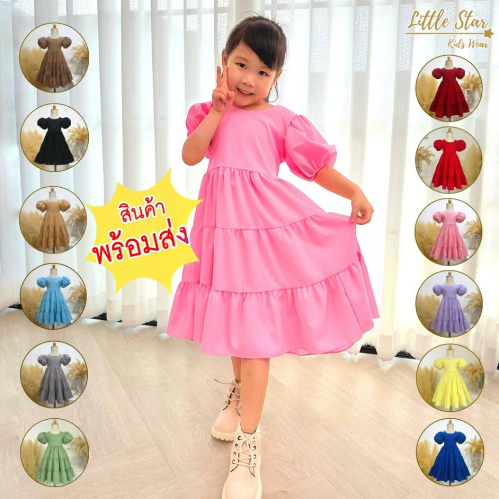⭐️Littlestar👧🏻เดรสกระโปรงยาว3ชั้นแขนตุ๊กตา ผ้าไหมอิตาลี ใส่สวย มี17สี GMP0608 (2XL,3XL) รุ่นนี้มี2ตะกร้านะคะ