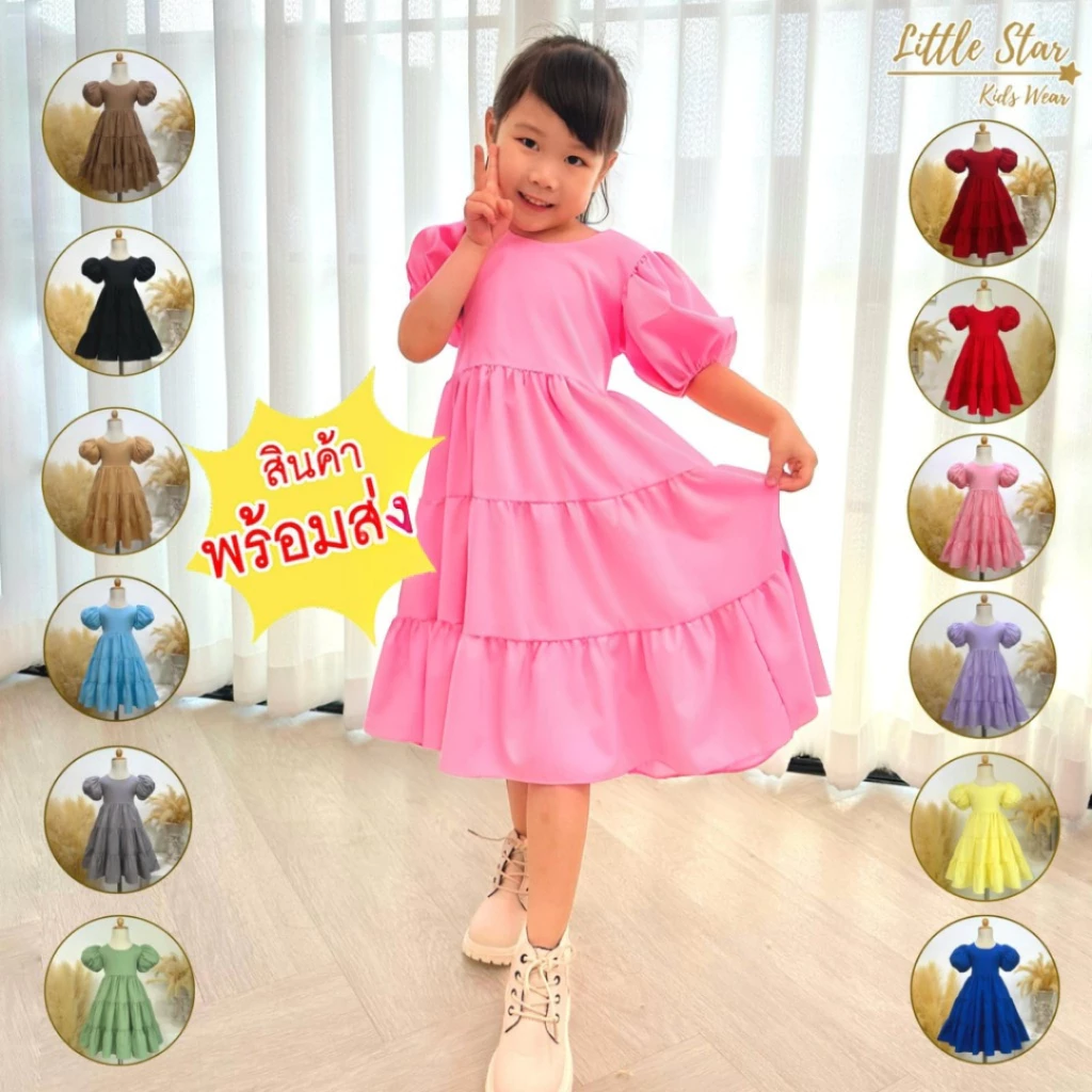 ⭐️Littlestar👧🏻เดรสกระโปรงยาว3ชั้นแขนตุ๊กตา ผ้าไหมอิตาลี ใส่สวย มี17สี GMP0608 (2XL,3XL) รุ่นนี้มี2ตะกร้านะคะ