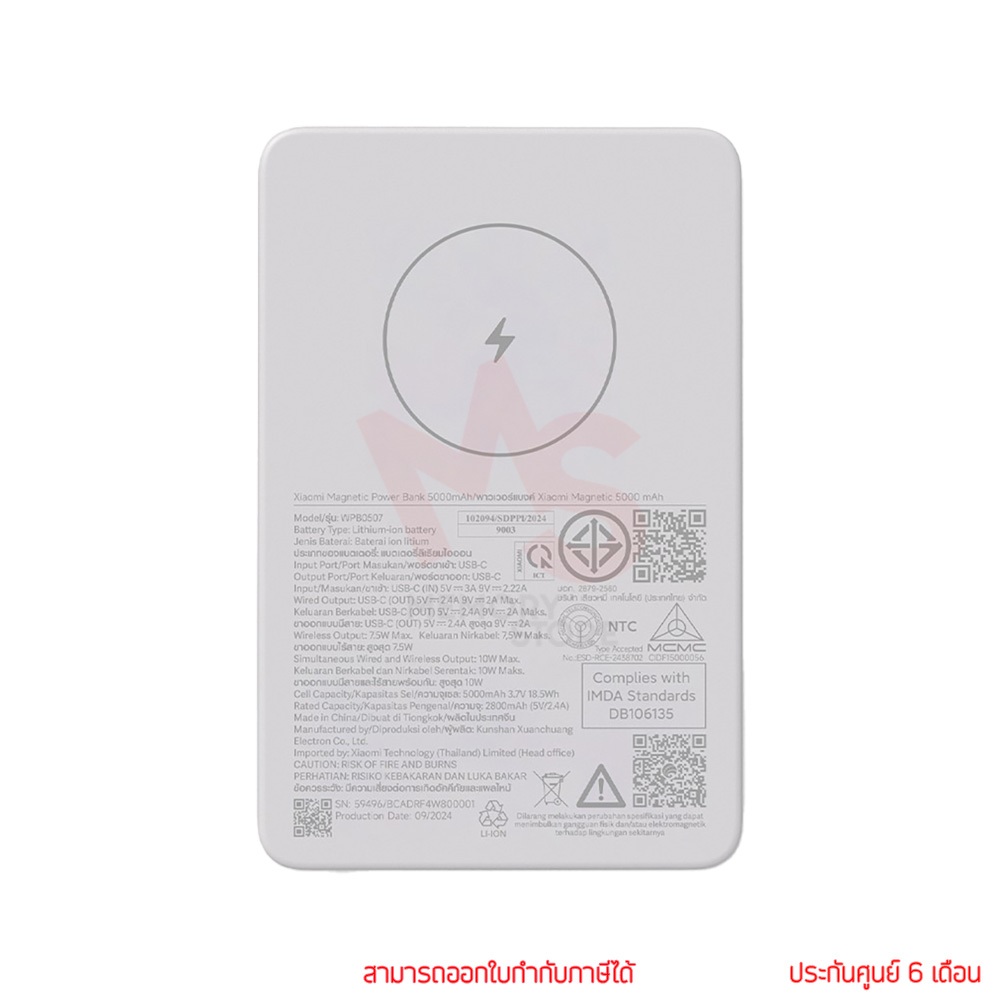 Xiaomi Magnetic Power Bank White 5000mAh พาวเวอร์แบงค์ By memory