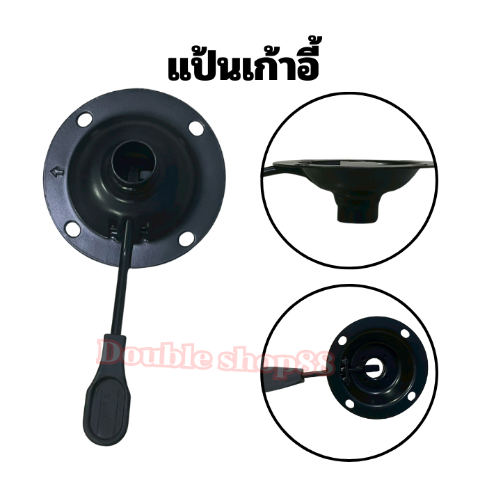 อะไหล่เก้าอี้สำนักงาน แป้นเก้าอี้แบบกลม สำหรับเก้าอี้ที่ใช้แป้นกลมเท่านั้น ระยะห่างรู 8 เซนติเมตร พร้อมส่งจากไทย