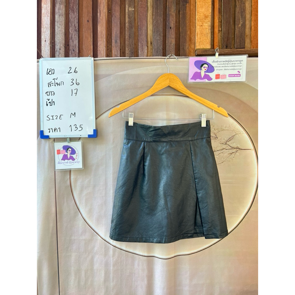 GRL กระโปรงหนังสั้นสีดำ