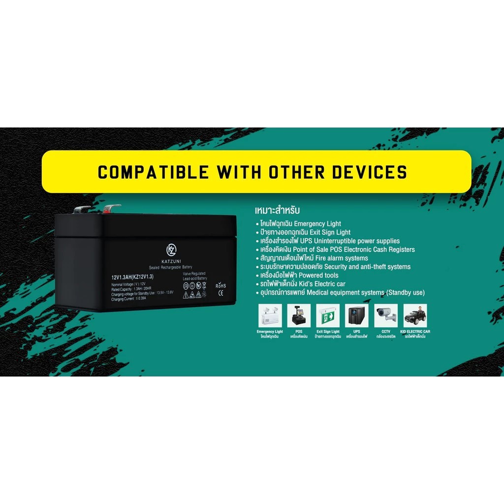 KATZUNI 12V Series – แบตเตอรี่แห้งชาร์จซ้ำได้ (รุ่น KZ12V1.3/KZ12V2.9/ KZ12V5.5 / KZ12V7.8 / KZ12V9)