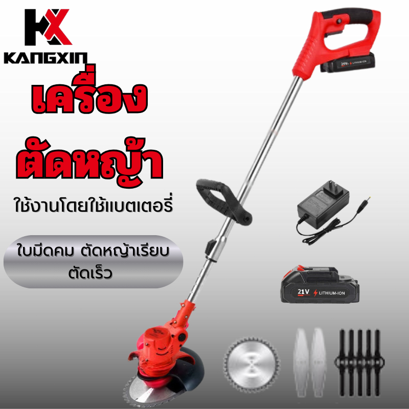 【ส่งฟรี】KANG XINเครื่องตัดหญ้าไฟฟ้าไร้สายแบตเตอรี่รงพลังพับเก็บได้ตัดหญ้าตัดไม้พกพาง่ายอุปกรณ์ครบชุด เสียงรบกวนต่ำ