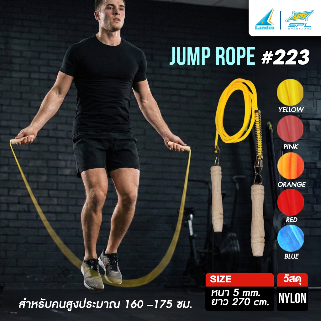 SPORTLAND เชือกกระโดด เชือกไนล่อน สำหรับออกกำลังกาย SPL JumpRope+Spring NCL5mm.L275cm.WM #223(150)