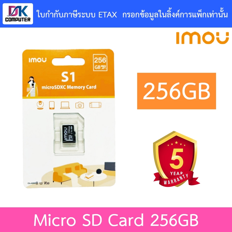 IMOU 256GB Memory Micro SD Card เมมโมรี่การ์ด ความจุ 256GB