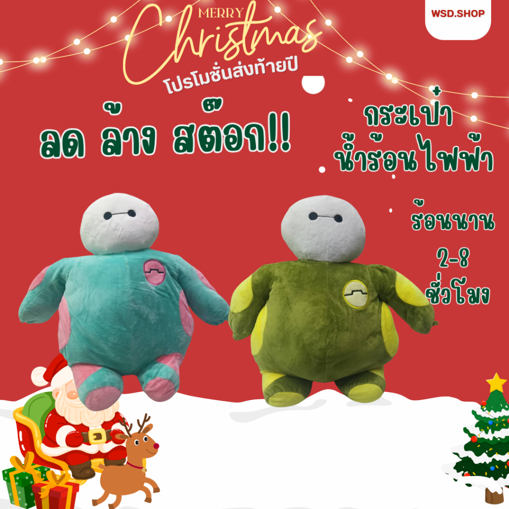 กระเป๋าน้ำร้อน ถุงน้ำร้อนไฟฟา ถุงอุ่นมือ ลายการ์ตูน สุดน่ารัก**พร้อมส่ง**