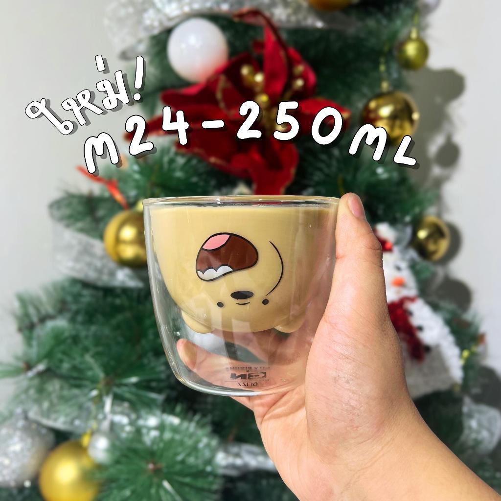 Allsue.shop แก้วหมีจอมป่วน M24-250ML แก้วสองชั้น ทนร้อนเย็น ถ้วยกาแฟ ดีไซน์น่ารัก ใช้งานสะดวก พร้อมส่ง มีส่งด่วน