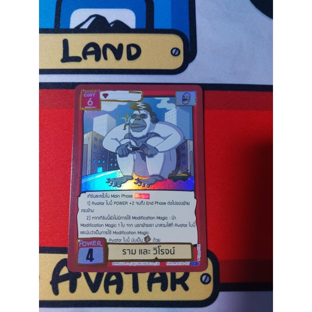 [Battle of Talingchan] BOT BT04 ราม และ วิโรจน์ ระดับ UR