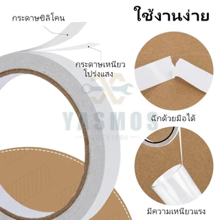 เทปกาวสองหน้า Double sided tape ขนาด 6mm 12mm 18mm 20mm กาวอะคริลิค ติดแน่นหนึบ มีแบบบาง/หนา/เรียบ เทปใสสารพัดประโยชน์