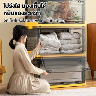 Meet กล่องเก็บของ 120L กล่องใส่เสื้อผ้าพับได้ ได้เก็บของเล่น เปิดได้4ด้าน มีซ้อนได้ สไตล์มิน