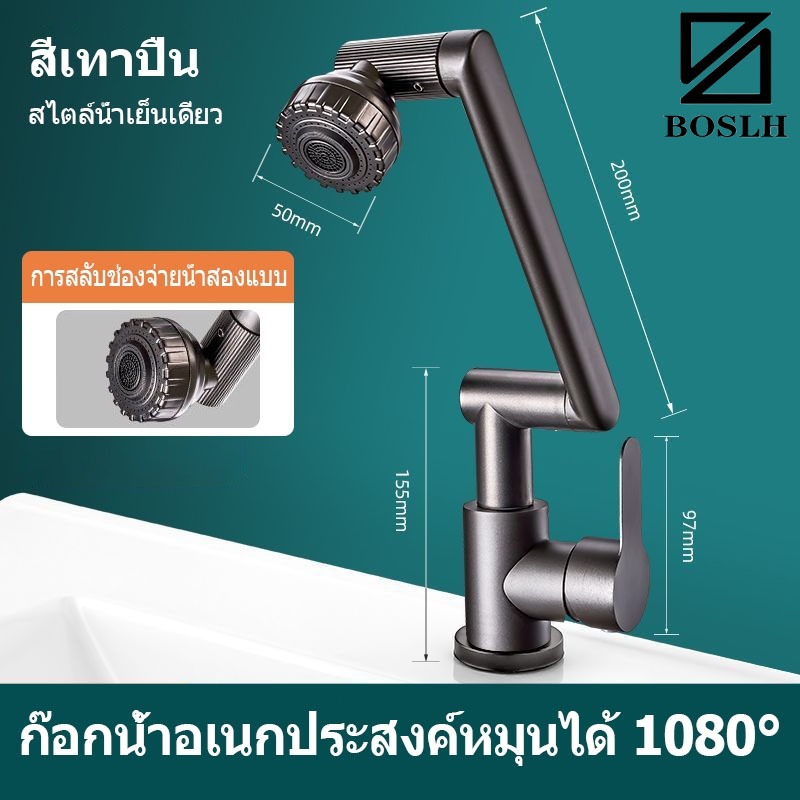 BOSLH จัดส่งที่รวดเร็ว ก๊อกน้ำ ก๊อกอ่างล้างหน้า หมุน 1080° ก๊อกน้ำก๊อกน้ําอ่างล้างจานห้องน้ําก๊อกน้ำปรับน้ำได้2โหมด