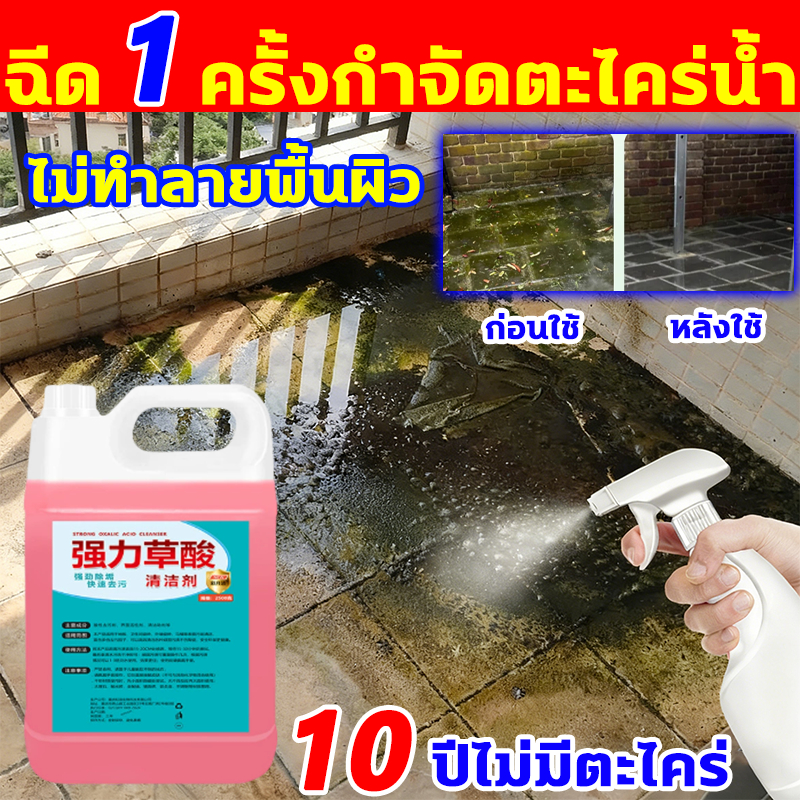 ฉีด 1 ครั้งกำจัดตะไคร่น้ำ ผงขจัดคราบตะไคร่น้ำ 2.5L ความจุใหญ่ กำจัดตะไคร่น้ำเขียว ขจัดคราบด ขจัด ตะไคร่น้ำ Moss Remover