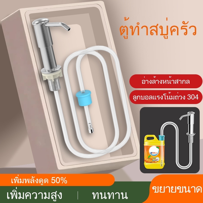 ตู้ทําสบู่อ่างล้างจานในครัวพร้อมหลอดขยายใช้งานง่ายในตัวตู้ทําสบู่สําหรับบ้านคาเฟ่ร้านอาหาร