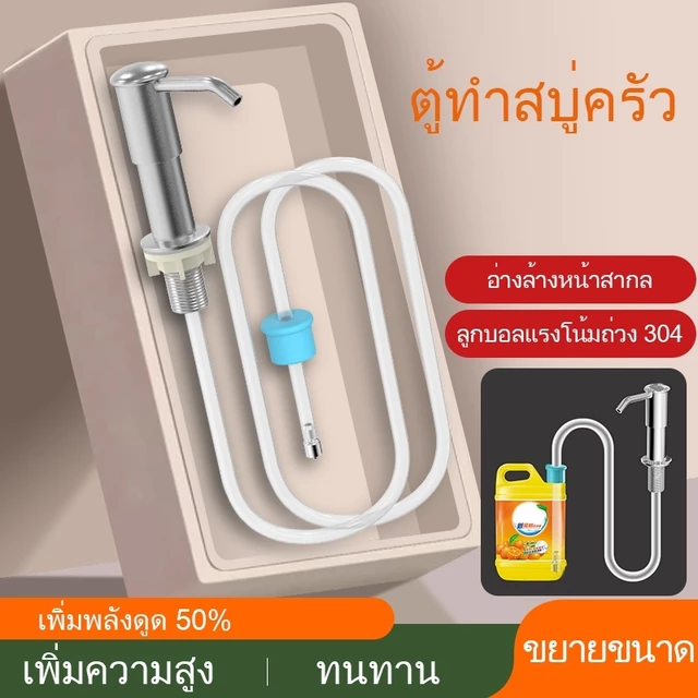 ตู้ทําสบู่อ่างล้างจานในครัวพร้อมหลอดขยายใช้งานง่ายในตัวตู้ทําสบู่สําหรับบ้านคาเฟ่ร้านอาหาร