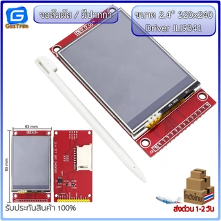 จอแสดงผล TFT LCD ขนาด 1.8 2.2 2.4 2.8 3.2 3.5 4.0 นิ้ว Color module 128x160 พร้อมช่องเสียบ SD Card Driver ST7735 สีแดง
