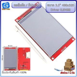 จอแสดงผล TFT LCD ขนาด 1.8 2.2 2.4 2.8 3.2 3.5 4.0 นิ้ว Color module 128x160 พร้อมช่องเสียบ SD Card Driver ST7735 สีแดง