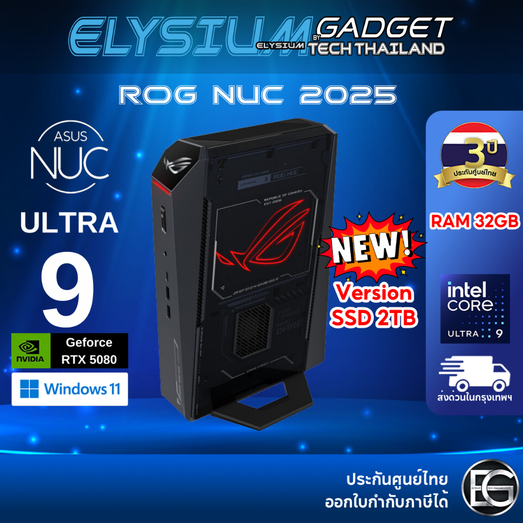 ROG NUC (2025) Intel Core Ultra 9 (Series 2) GeForce  RTX 5080 32GB SSD 2TB ศูนย์ไทย ออกใบกำกับภาษีไ