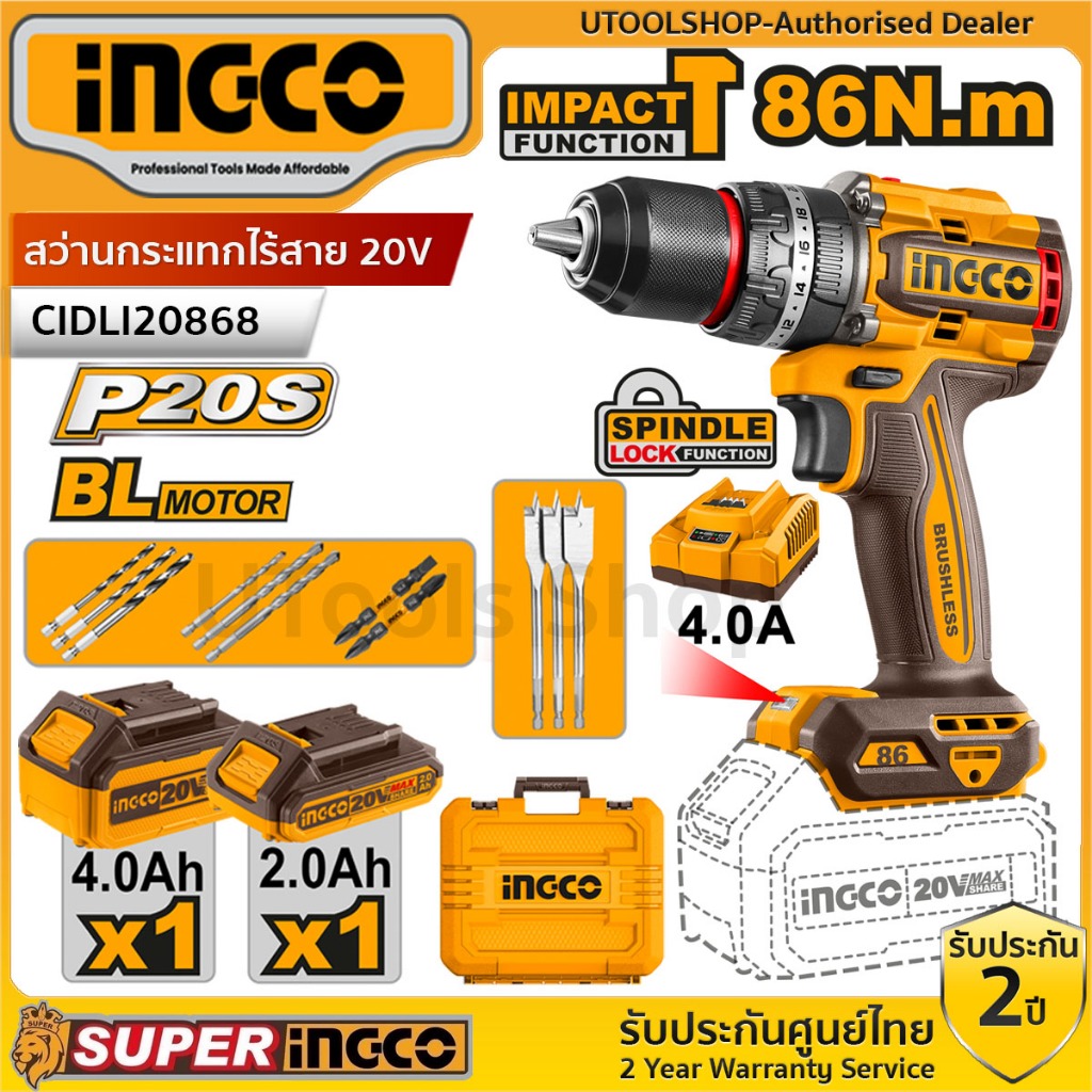 INGCO สว่านกระแทกไร้สาย 20V รุ่นงานหนัก 86nm. รุ่น CIDLI20868 มอเตอร์ไร้แปรงถ่าน BL MOTOR  สว่าน 3ระบบ