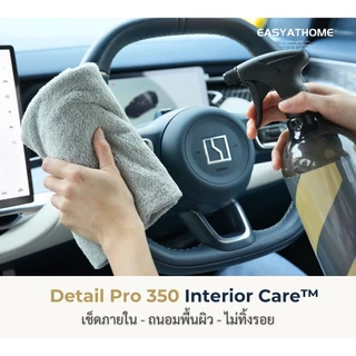 Details Pro™ ผ้าเช็ดรถ ภายใน/ภายนอก เช็ดเคลือบเซรามิก แวกซ์ และงานกระจก | Easyathome