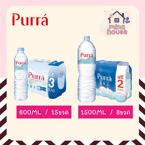 ส่งด่วน เพอร์ร่า น้ำแร่ธรรมชาติ 600 มล. x 12 + 3 ขวด/1500 มล. x 6 + 2 ขวด [รบกวนสั่ง 1 แพ็ค]