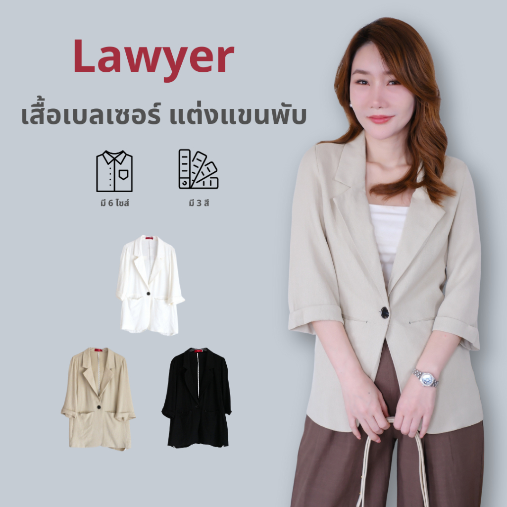 Lawyer Store | [5321658] เสื้อเบลเซอร์ แต่งแขนพับ กระเป๋าคู่ใช้งานได้จริง งานเสื้อสูท สำหรับผู้หญิง เนื้อผ้าเบา