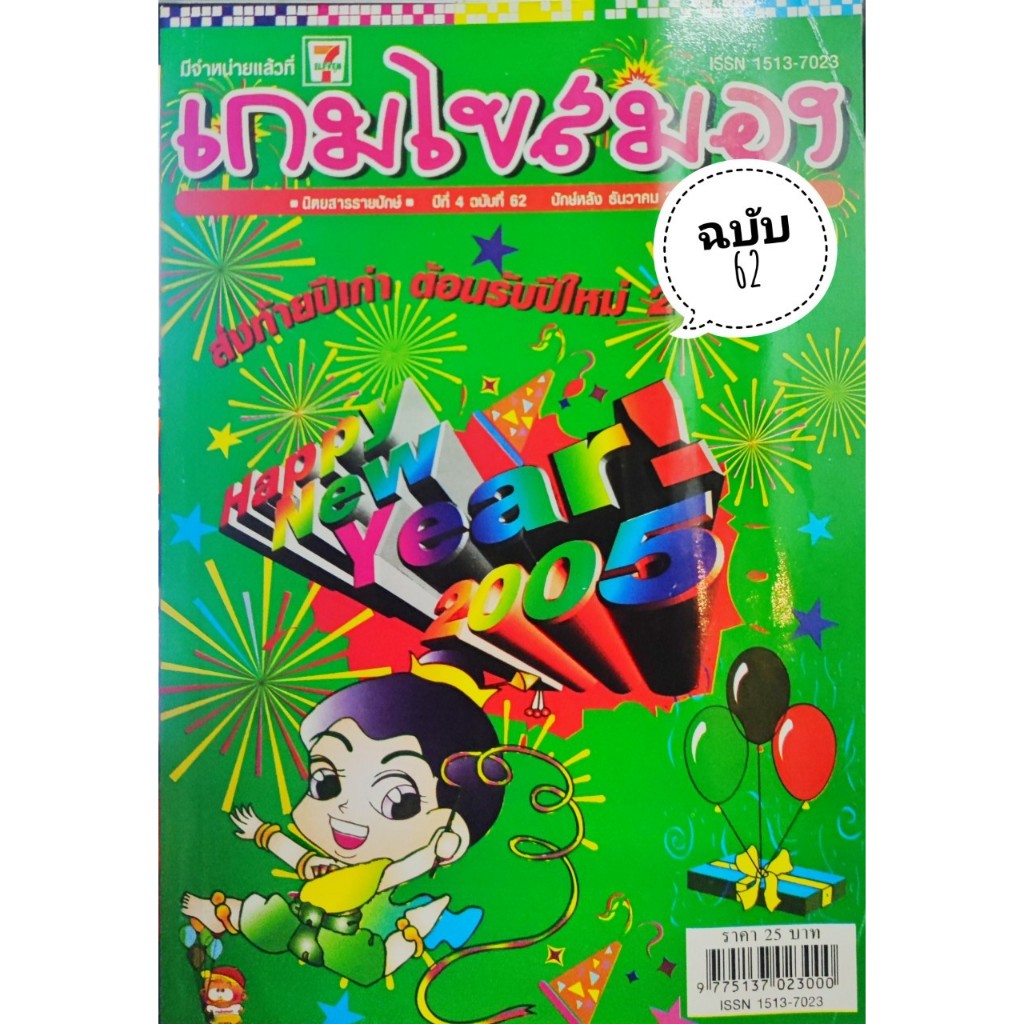 สมุดเกมส์ไขสมอง ขั้นต่ำ 2 เล่ม 📌20 แถม 1📌 - รูปที่ 4