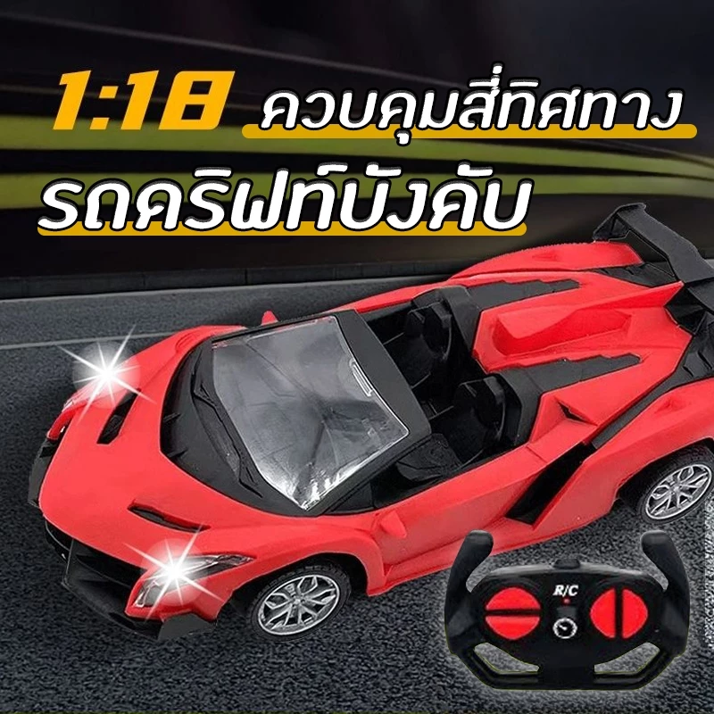 รถโมเดลสปอร์ต รถดริฟท์บังคับความเร็วสูง รถบังคับแบบสี่ทิศทาง ควบคุมระยะไกลได้ 24cm. thumbnail 3
