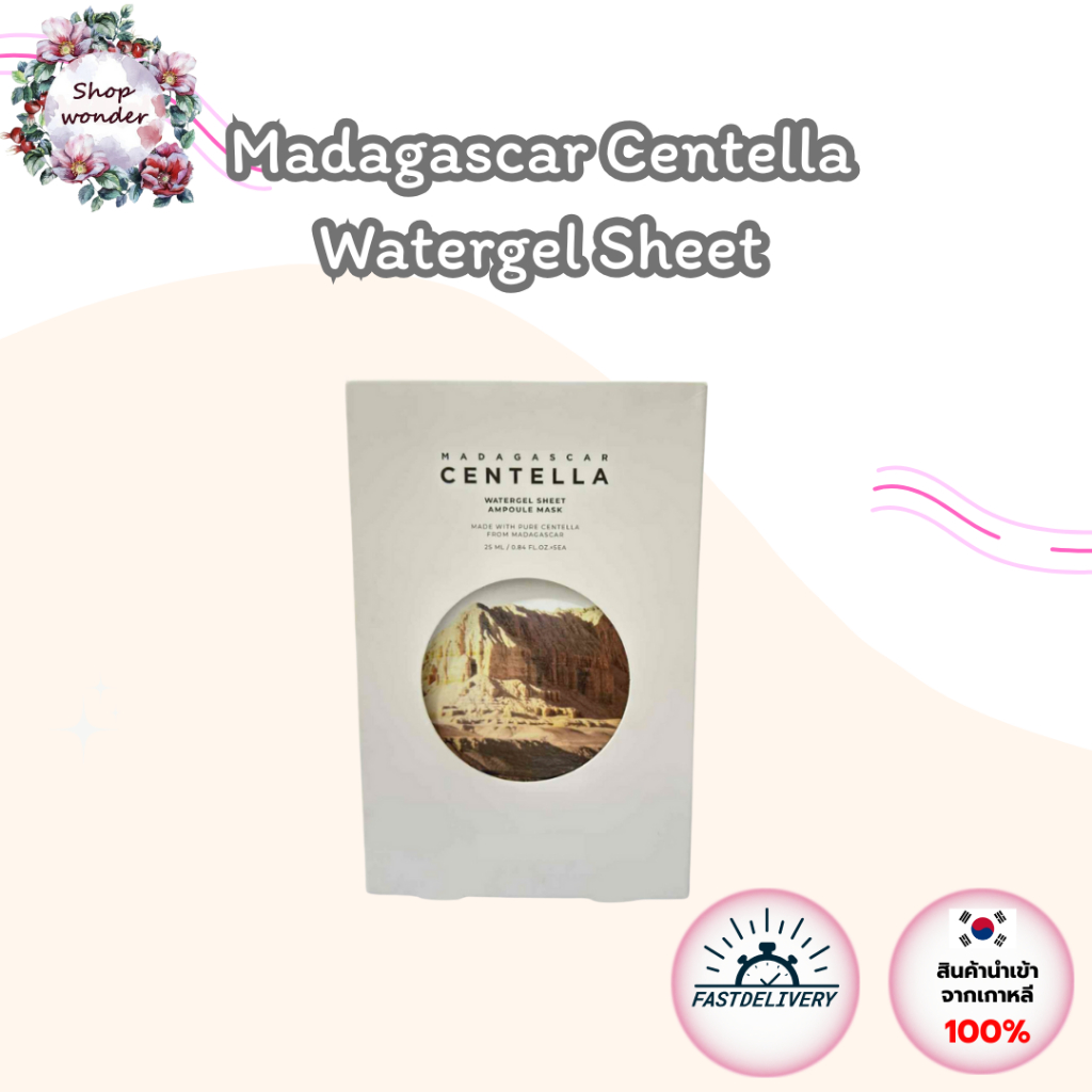 (พร้อมส่ง ) Skin1004  Madagascar Centella Watergel Sheet Ampoule Mask มาดากัสก้า มาร์ก
