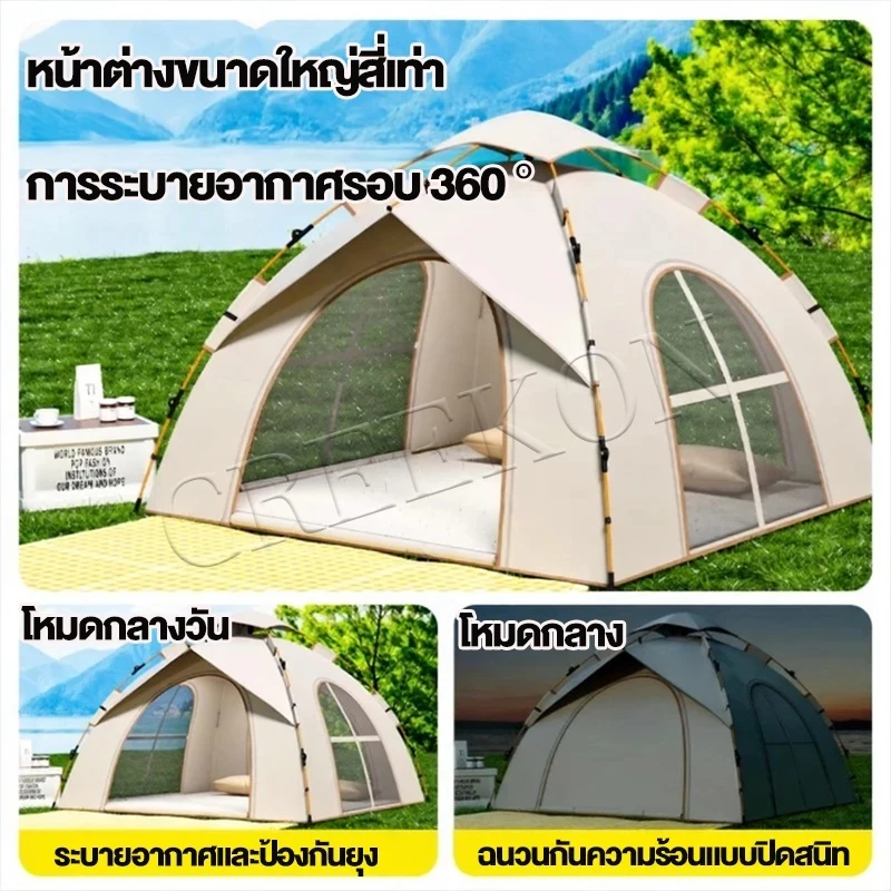 เต็นท์สนามกางอัตโนมัติ 3-4 คน กันฝน thumbnail 4
