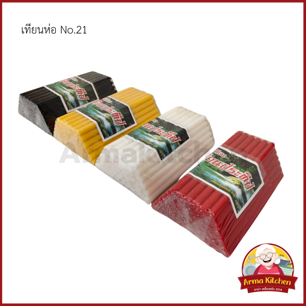 เทียนห่อ No.21 เทียนใหญ่ หนักบาท ตราแสงเทียนประทีป