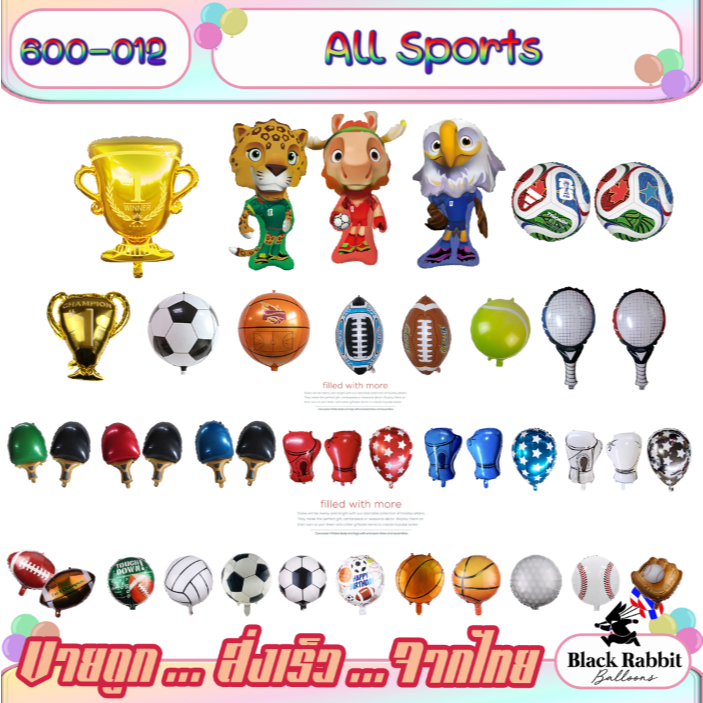 🇹🇭 600 103 ลูกโป่ง ฟอยล์ วันเกิด สังสรรค์ ปาตี้ อื่นๆ กีฬา บอล บาส 18นิ้ว /  Foil Balloon Party Sport Football
