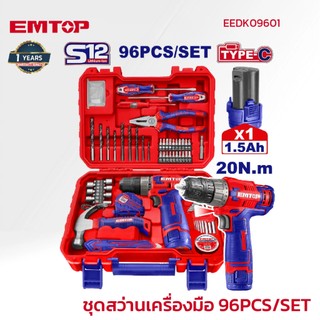 EMTOP ชุดสว่านเครื่องมือ 96PCS/SET รุ่น EEDK09601