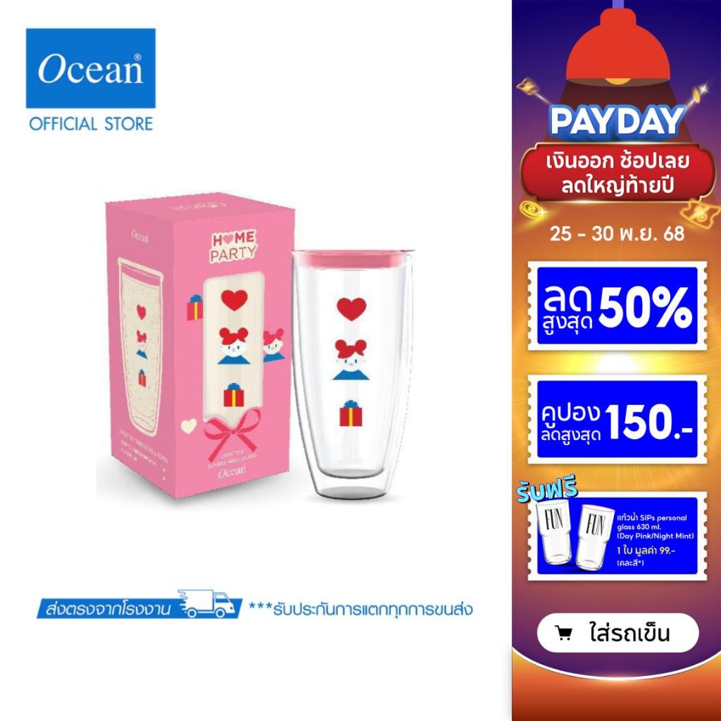 OCEAN เซตของขวัญ แก้วน้ำสองชั้น LIFESTYLE DOUBLE WALL GLASS 560 ML (Pack of 1)