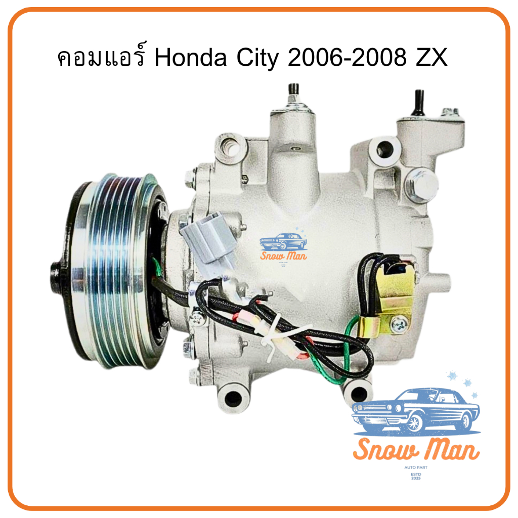 คอมเพรสเซอร์แอร์ใหม่ Honda City ZX 2006–2008 | คอมแอร์รถยนต์ Compressor Honda แอร์ไม่เย็น คอมแอร์แท้