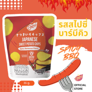 เบนี่ Benii มันหวานญี่ปุ่นเบนิฮารุกะอบกรอบ 35 กรัม แบบซอง 5 รสชาติ
