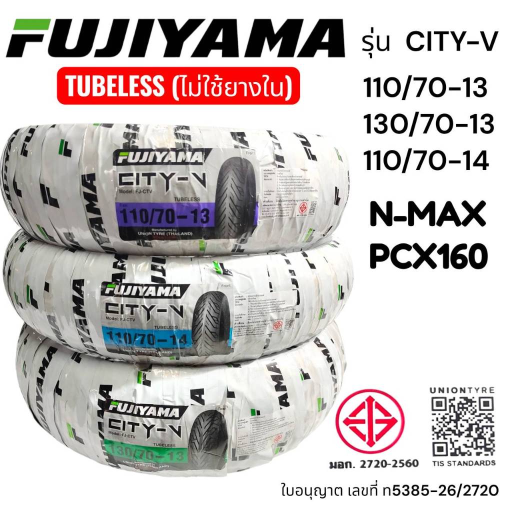 ยางนอก FUJIYAMA เรเดียล (ไม่ใช้ยางใน) ลาย CITY-V (TUBELESS) 110/70-13 , 130/70-13 , 110/70-14 ใส่ N-MAX ,PCX160