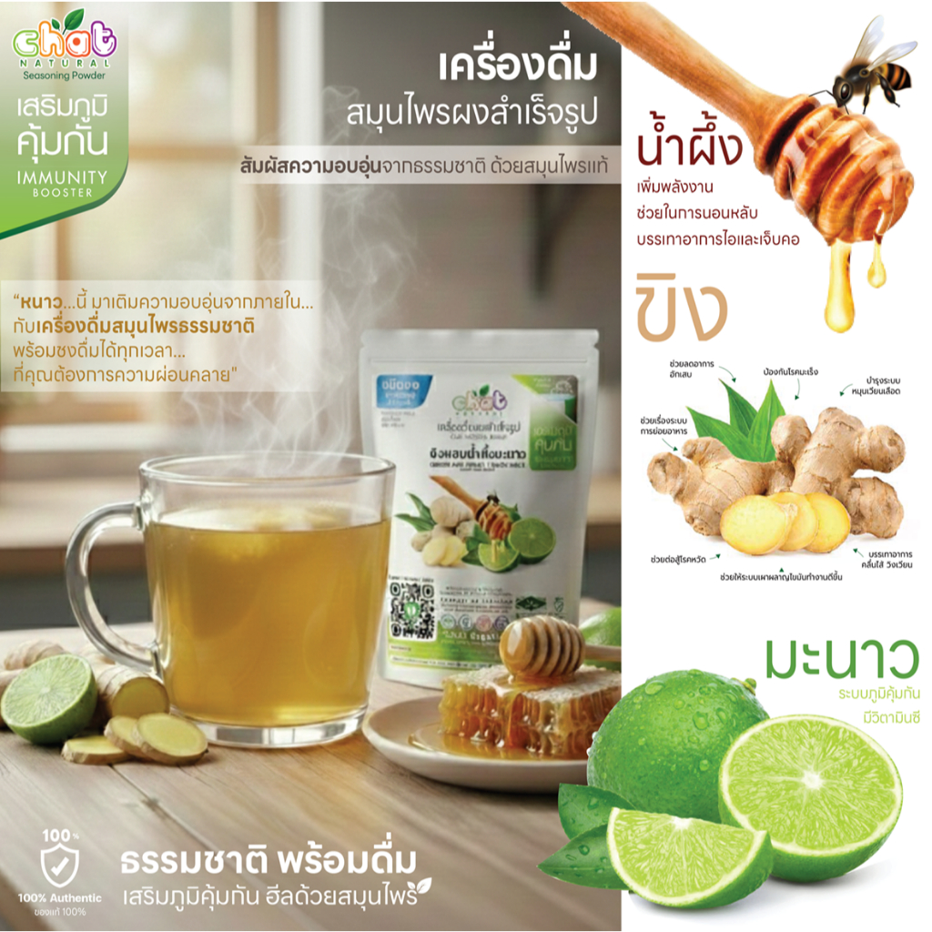 ขิงผสมน้ำผึ้งมะนาว 400-1000 กรัม ผงเครื่องดื่ม ธรรมชาติ 100% ไม่มีกาก ตะกอน ละลายน้ำง่าย อร่อย ชุ่มคอ ผลิตใหม่ทุกวัน