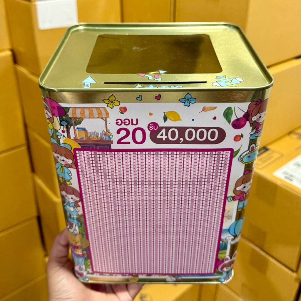 กระปุกออมสินปี๊บ 23 cm ( รุ่นหน้าต่างบน ) พร้อมตารางออม ปากกา สติกเกอร์ ซองกันชื้น