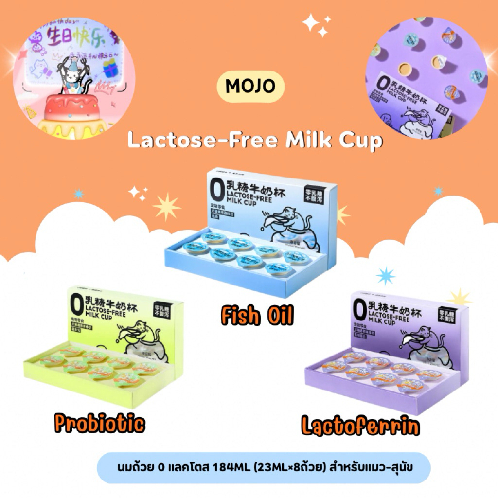 Mojo – Lactose-Free Milk Cup นมถ้วยขนมสำหรับแมว-สุนัข 0 แลคโตส 184ml (23ml×8ถ้วย)