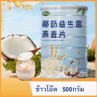 ซุปข้าวโพด ผงข้าวโอ๊ต ผงรากบัวธัญพืช อาหารเช้า400-500กรัม