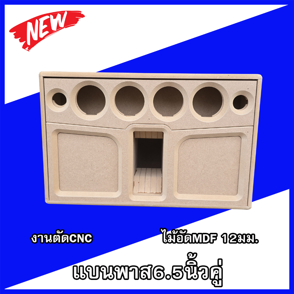 ลำโพงบลูทูธแบนพาส6.5นิ้วคู่V2 กลาง3นิ้ว แหลม2นิ้ว ตู้ลำโพงDIY ลำโพงกลางแจ้ง ลำโพงรถยนต์