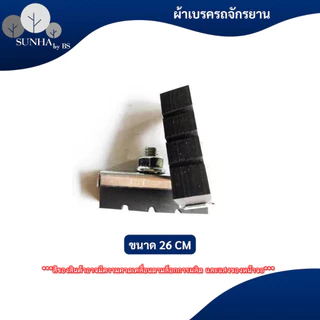 ผ้าเบรคจักรยาน ยางเบรค ผ้าเบรค จักรยาน V-Brake ราคาต่อ 1 คู่ ( 2ชิ้น ) มีหลากสีให้เลือก