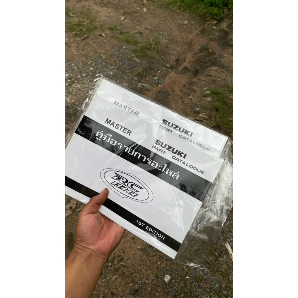 สมุดคู่มือรายการอะไหล่ Suzuki Rc100J แท้ใหม่ ในห่อ