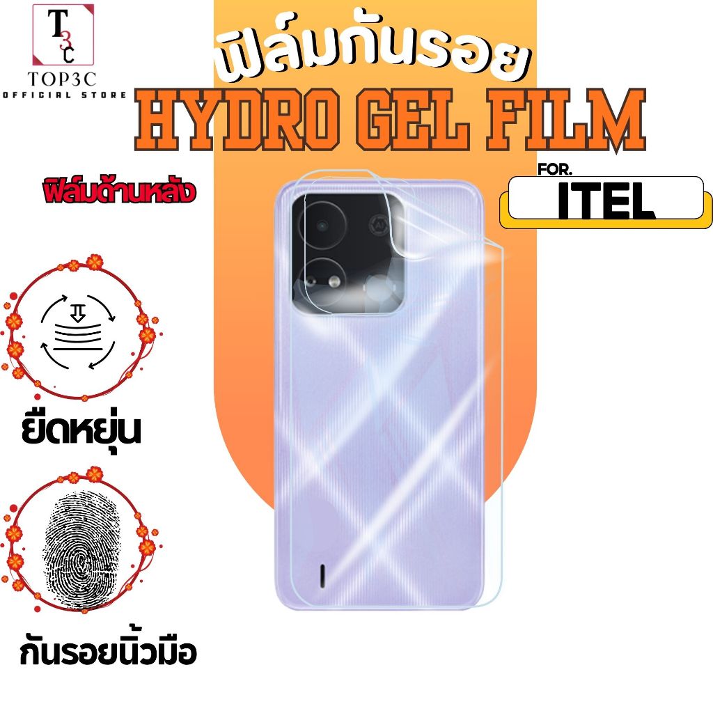 ฟิล์มไฮโดรเจลใส หลัง สำหรับ itel s15 s16 s23 s23plus vision 1 pro 3 3plus