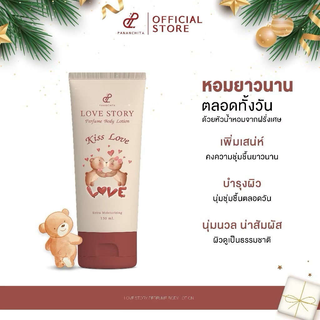 🌸พร้อมส่ง โลชั่นน้ำหอม🌸BODY LOTION ปนันชิตาโลชั่นน้ำหอม Pananchita
