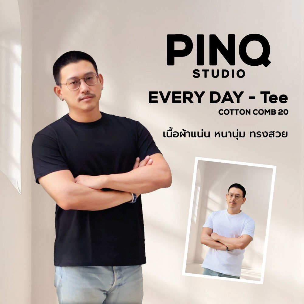 PINQ Studio เสื้อยืด ผ้าคอตตอนพรีเมี่ยม USA ไม่ยืด ไม่ย้วย ไม่เป็นขุย ใส่สบาย