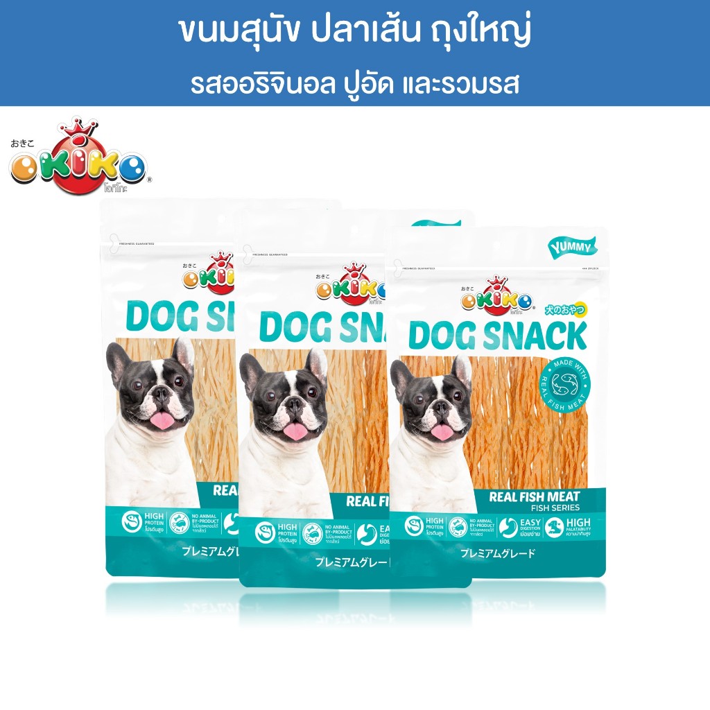 OKIKO โอกิโกะ DOG SNACK ขนมสุนัข ปลาเส้น มี 3 แบบ รสออริจินอล รสปูอัด และรวมรส ขนาด 135 g