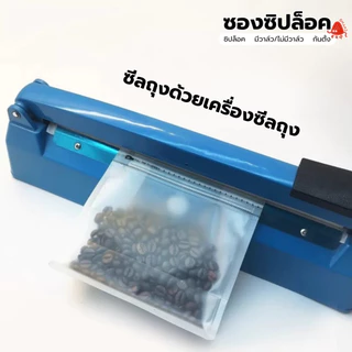 ถุงกาแฟไม่มีวาล์ว ถุงกาแฟ ซองใส่กาแฟ 50-100 ใบ Coffee Bag ถุงใส่เมล็ดกาแฟ ถุงกาแฟ ไม่มีวาล์ว มีซิป ขยาย
