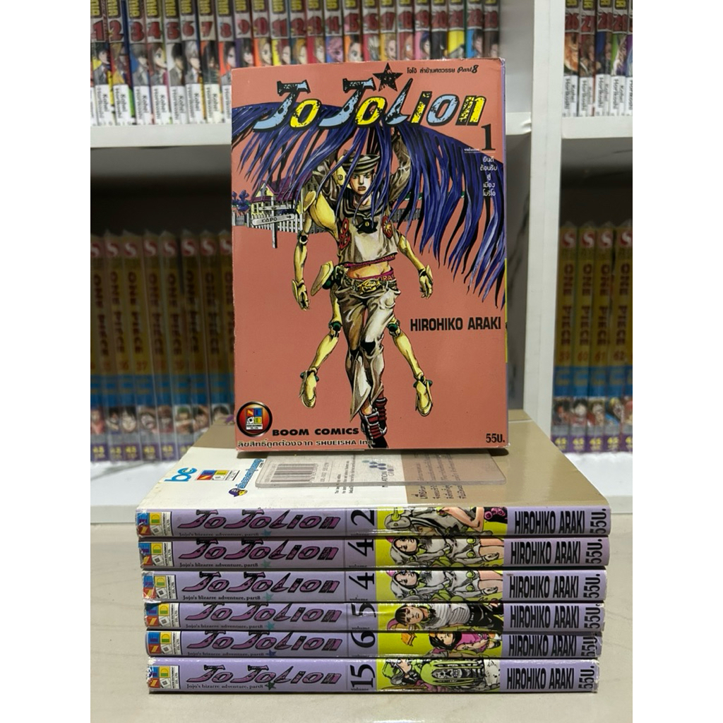 JOJO LION ภาค 8 แยกเล่ม มือสองสภาพบ้าน