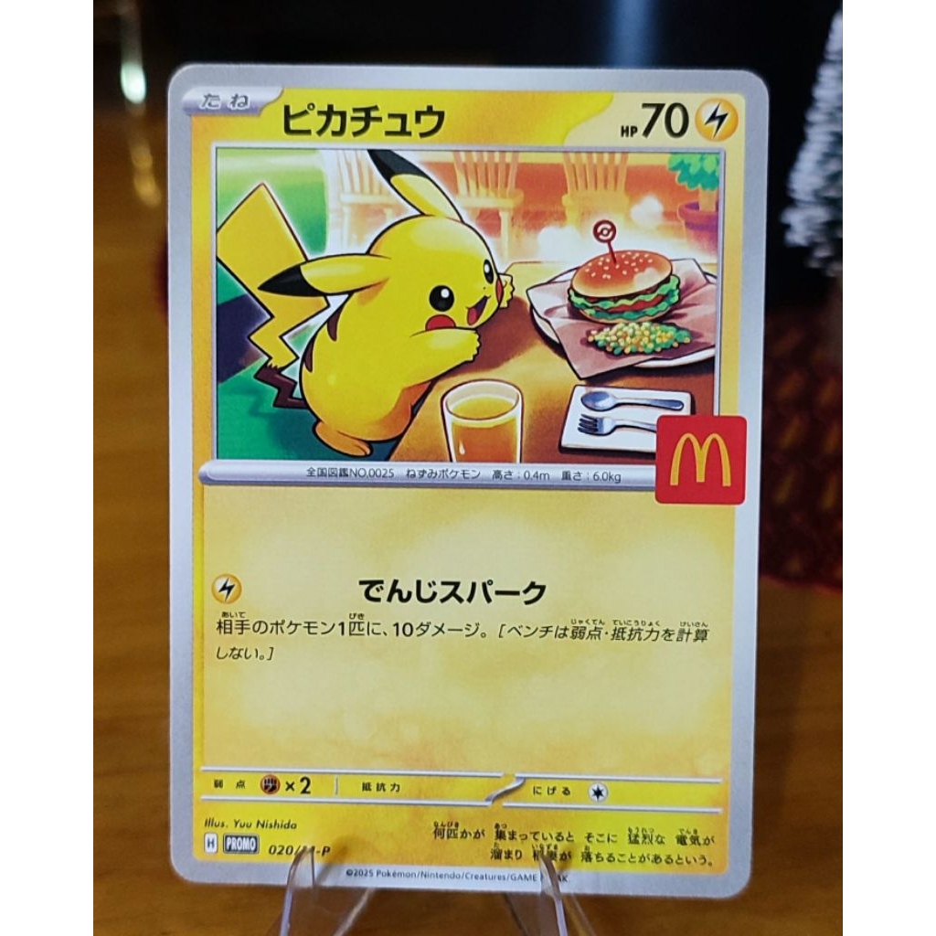 Pikachu #020/M-P McDonald's PROMO 2025 Japanese Pokemon card [NM]